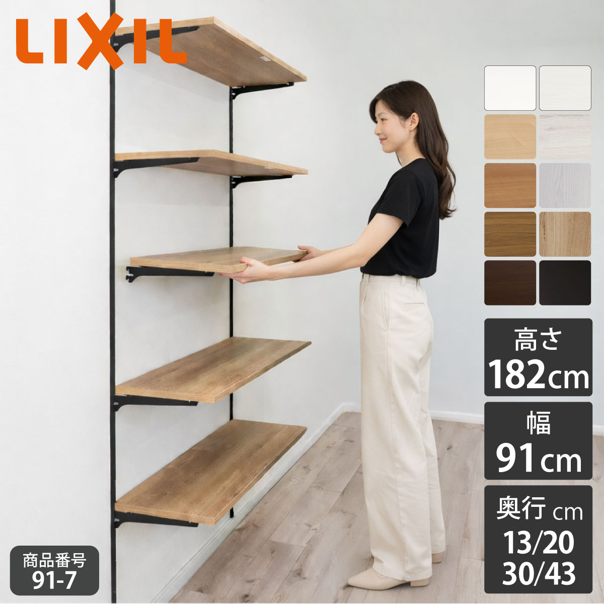 【期限11/30】⑮デコレーション棚 楽天市場】マツ六 棚柱（可動棚レール）ステン壁面収納支柱 15mmピッチ