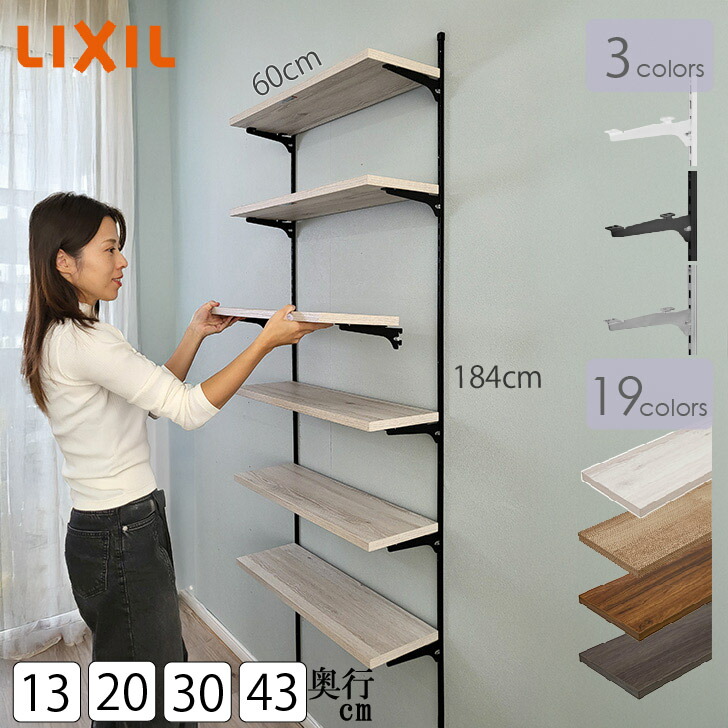楽天市場】【LIXIL純正｜正規品】リクシルの可動棚 すっきり棚