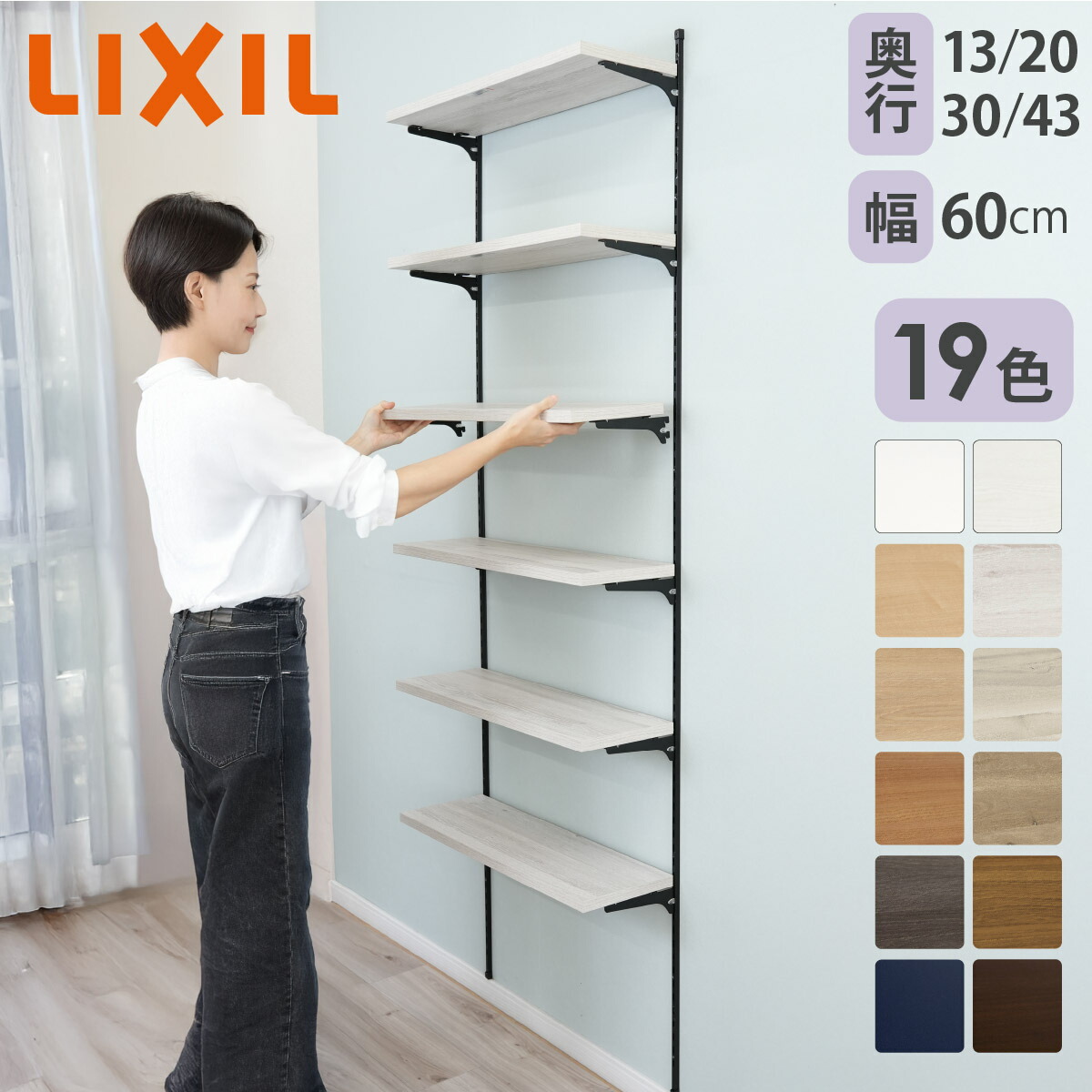 楽天市場】【LIXIL純正｜正規品】リクシルの可動棚 すっきり棚