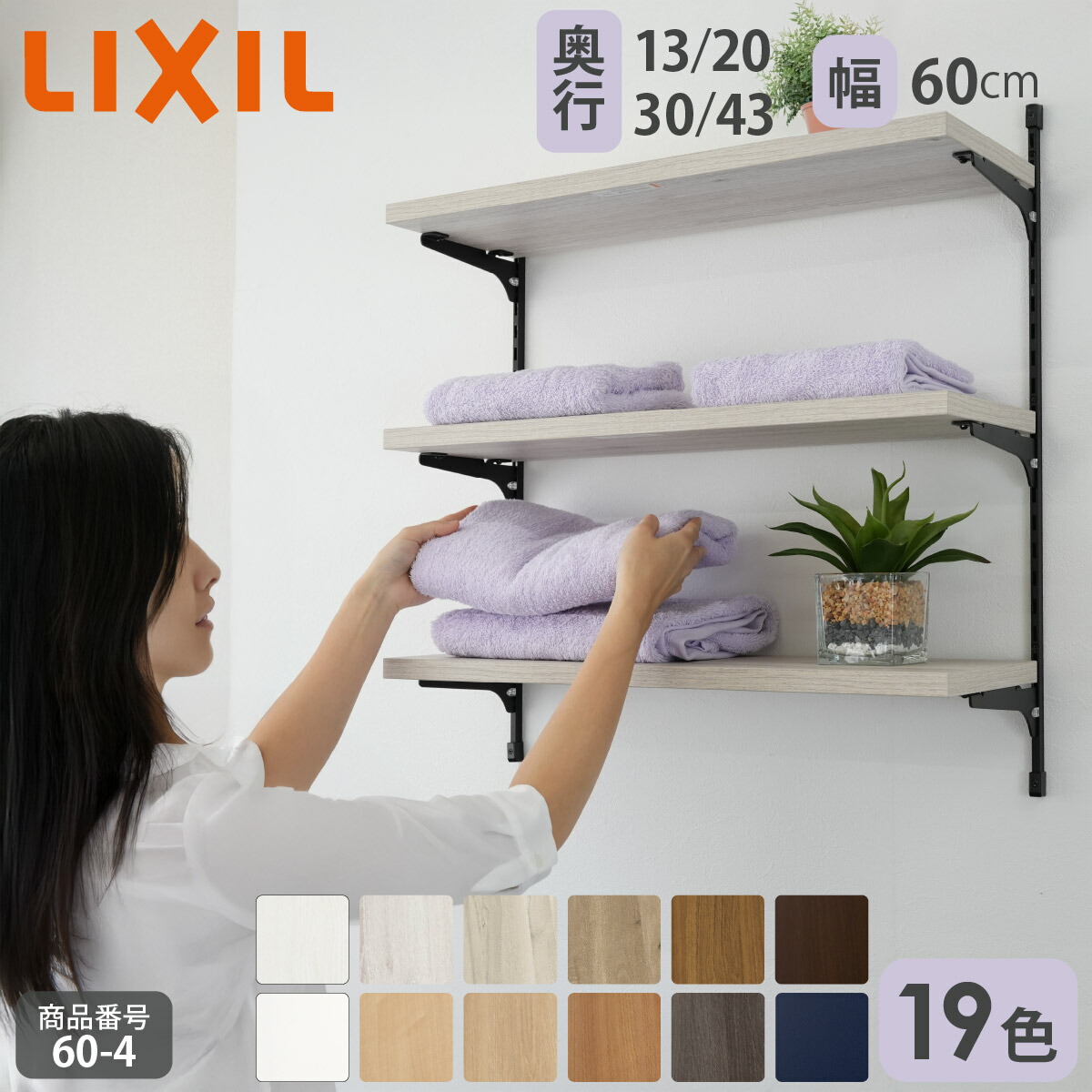 楽天市場】南海プライウッド ランドリー可動棚 LT2P-CW-A 幅