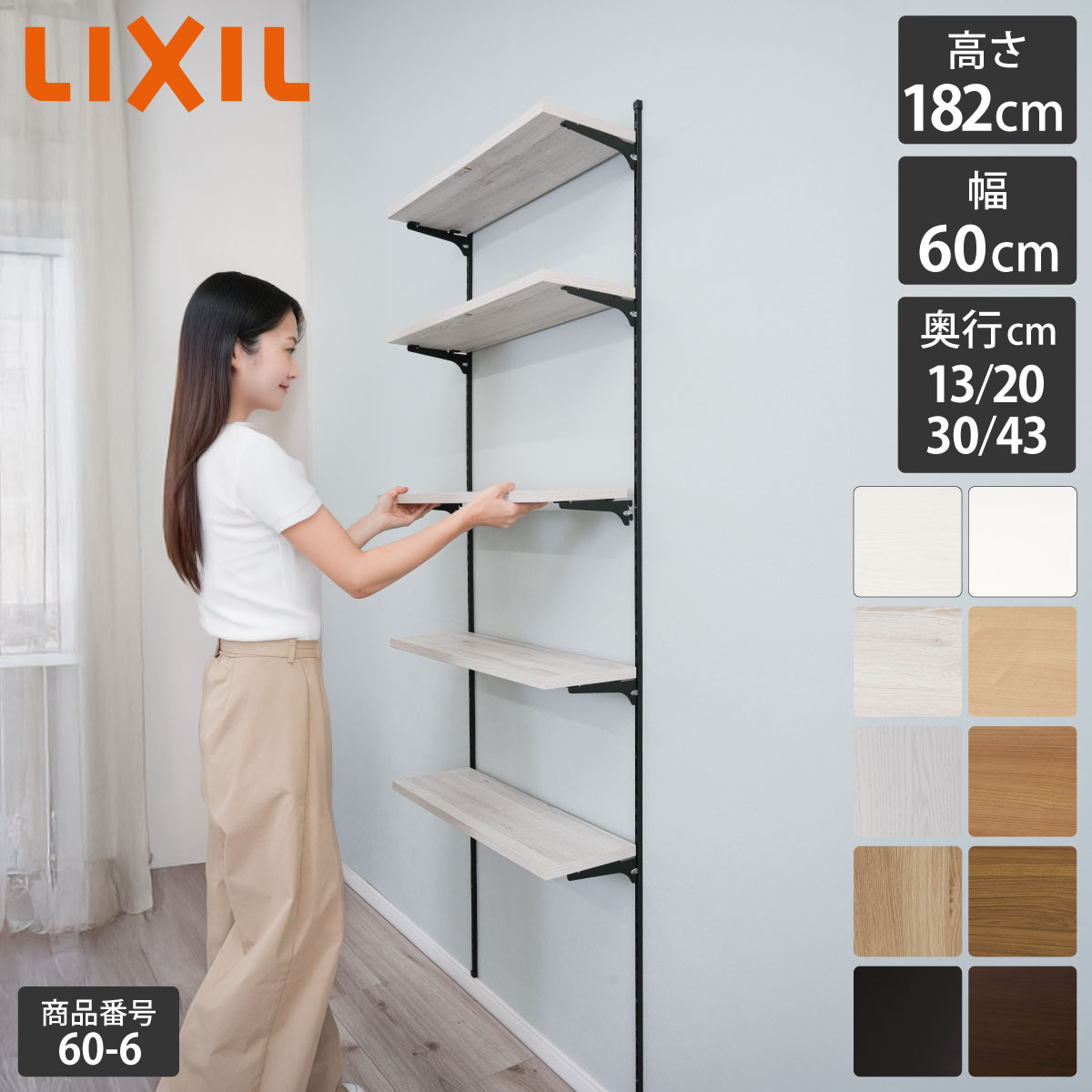 楽天市場】新色【LIXIL純正｜正規品】リクシルの可動棚 すっきり棚