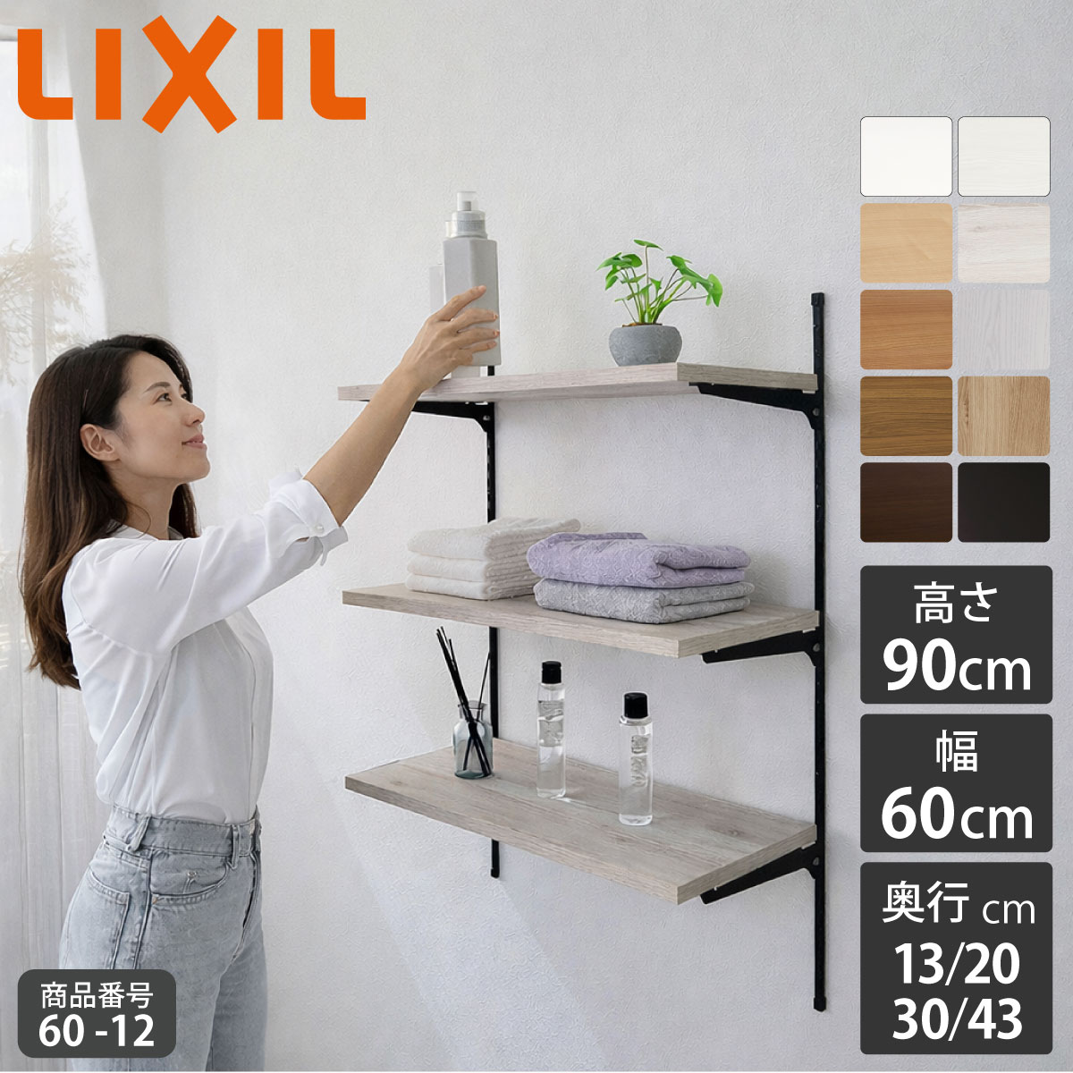 楽天市場】LIXIL リクシル ピアラ ランドリーキャビネット オープン