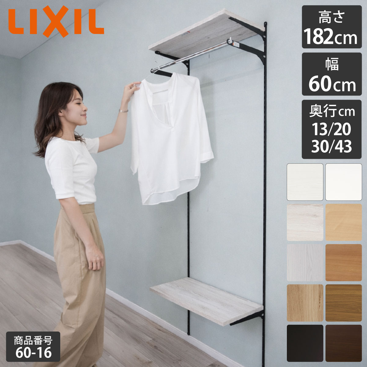 楽天市場】【LIXIL純正｜正規品】 リクシルの可動棚 すっきり棚 【棚板