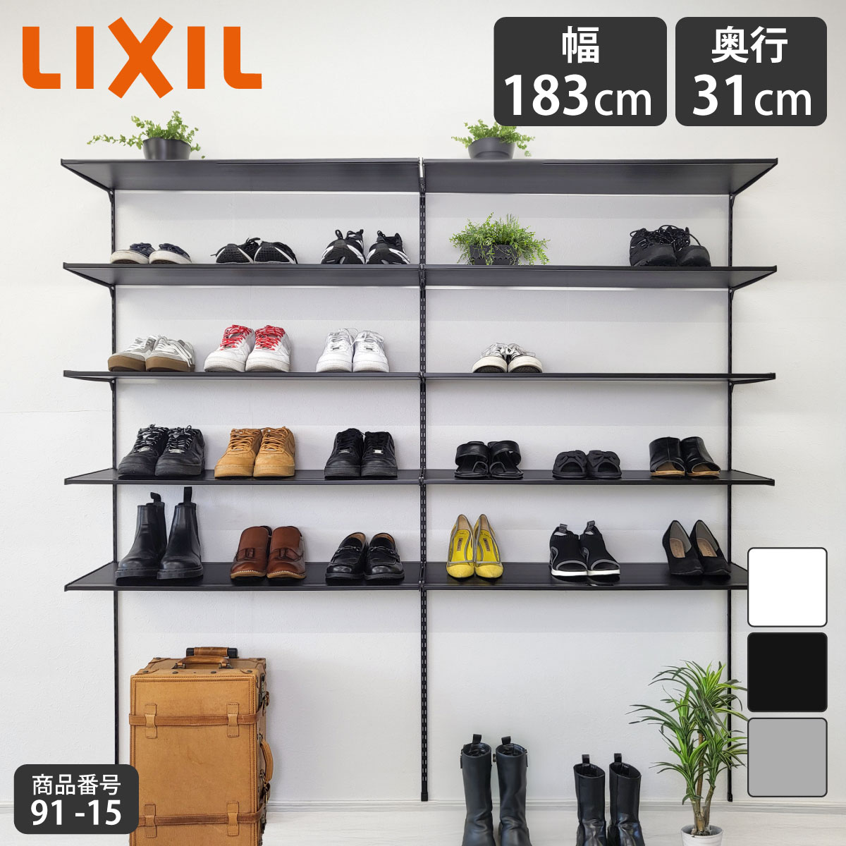 楽天市場】【LIXIL純正｜正規品】リクシルの可動棚 すっきり棚 [棚柱