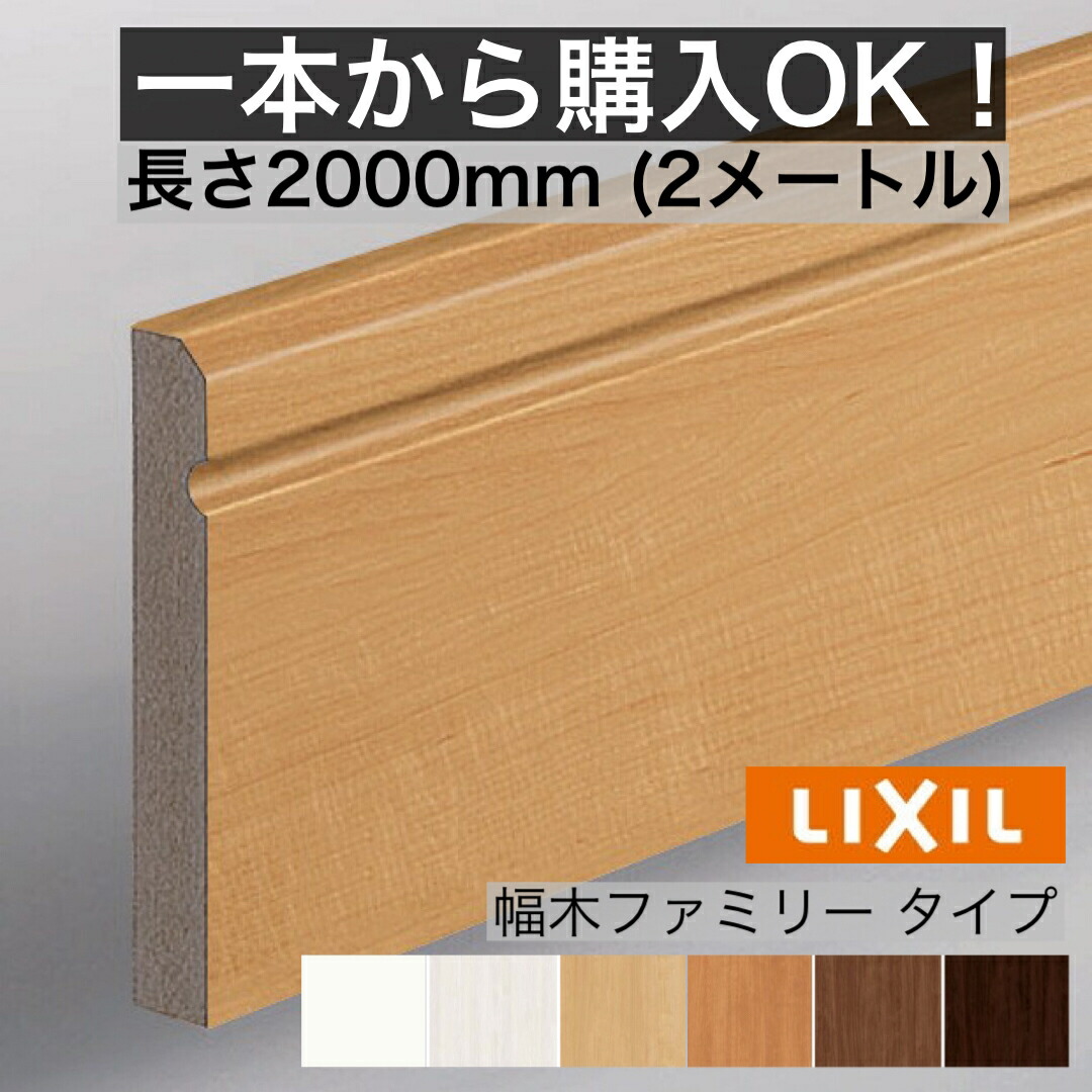 楽天市場】凹 【入隅】 LIXIL コーナーキャップ 【クッション幅木スリム60幅木用】 幅木 入隅コーナーキャップ 10個入り 巾木 リフォーム  DIY 壁の角カバー メンテナンス 補修 TOSTEM リクシル トステムNZD047 : hand made works