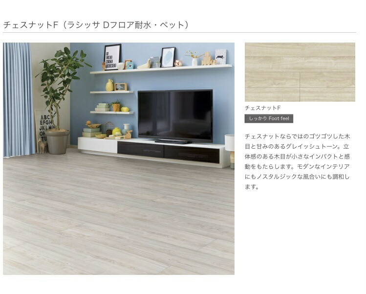 フローリング材 耐水 ペット ラシッサdフロア 1坪 3 3平米 Lixil Tostem リクシル トステム Lixil Diy Diy リフォーム Dr2b01 Maff Dr2c01 Maff 抗菌 ペット 小型犬の滑りに配慮 リビング 洗面所 水回り トイレ 子供部屋 高性能床材 床材 おしゃれ Chelsesgreenhouse Com