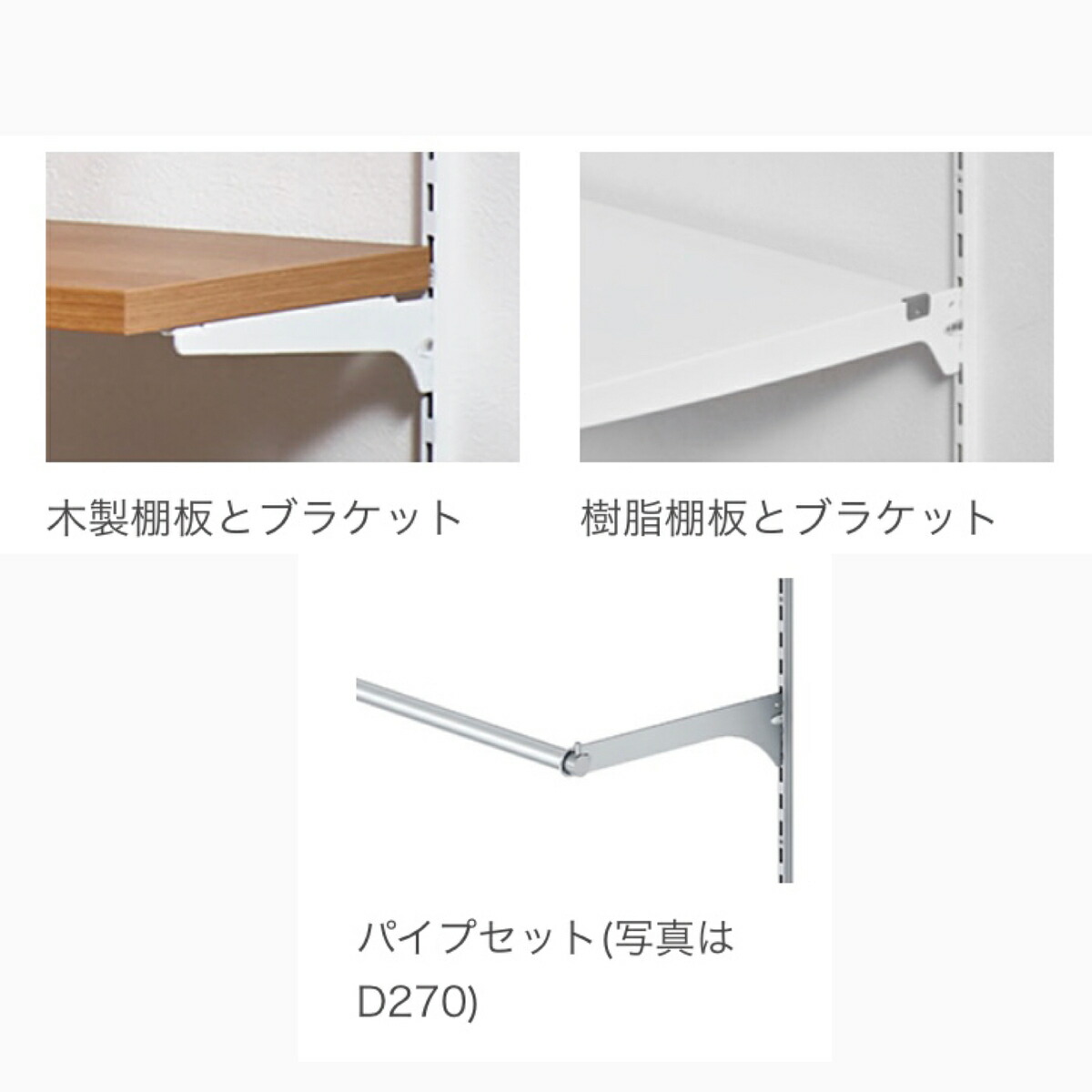 リクシルの可動棚セット 収納内部におすすめ 壁付け 収納棚 可動棚 レール ラック 壁掛け ウォールシェルフ 棚 壁面収納 クローゼット ハンガーラック ランドリーラック Diy 収納 整理 Lixil Tostem リクシル トステム すっきり棚 木 02 13cm Rvcconst Com