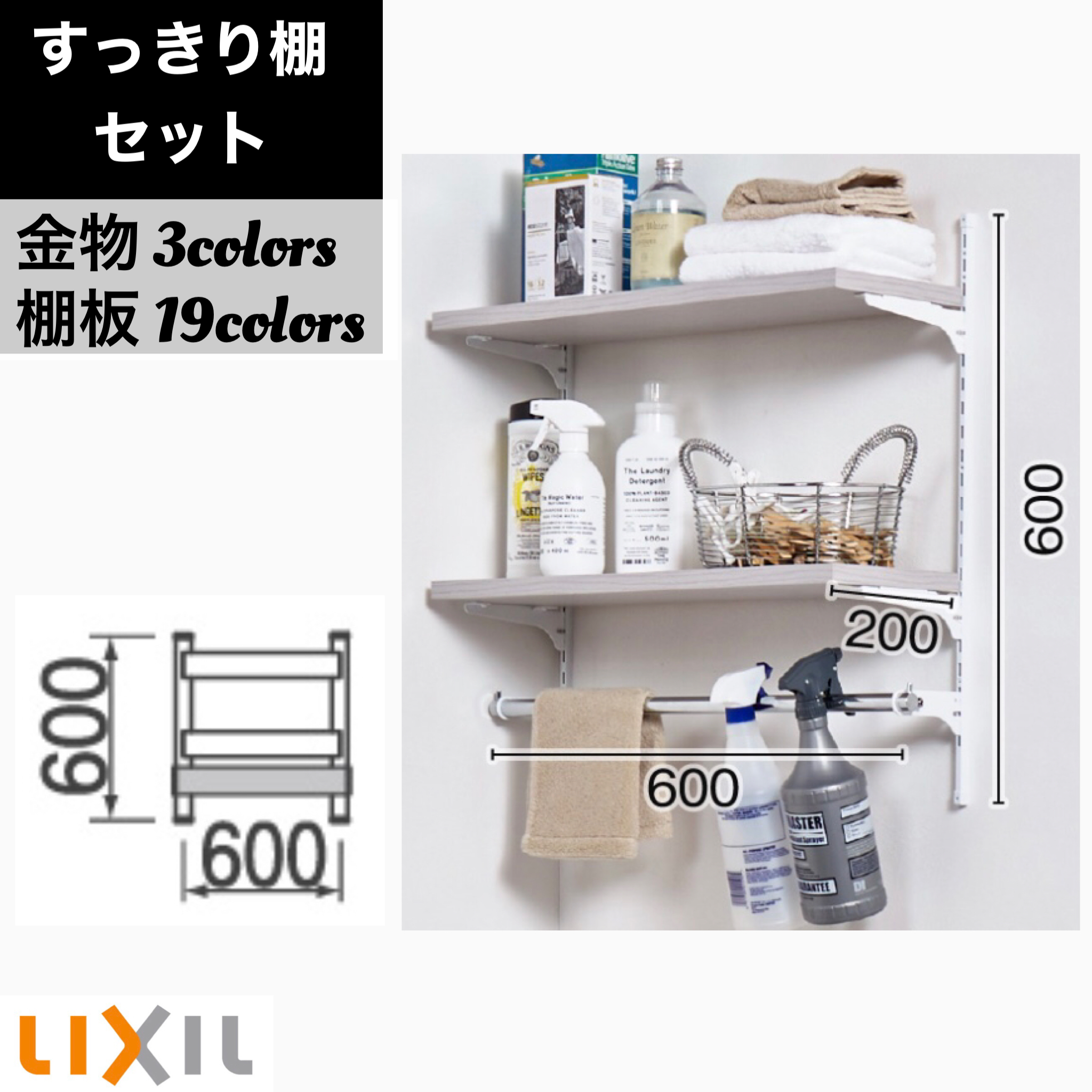 リクシルの可動棚セット 収納内部におすすめ 壁付け 収納棚 可動棚 レール ラック 壁掛け ウォールシェルフ 棚 壁面収納 クローゼット ハンガーラック ランドリーラック Diy 収納 整理 Lixil Tostem リクシル トステム すっきり棚 木 02 cm Andapt Com