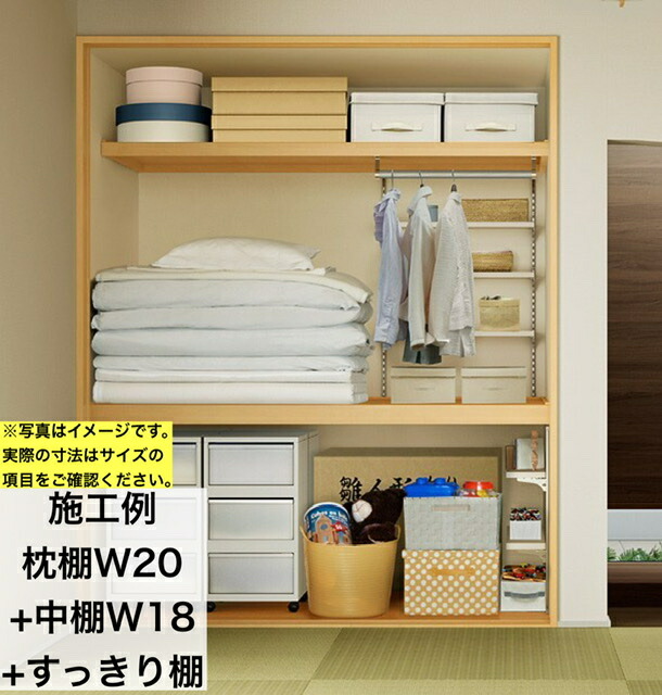 リクシルの 保管 中段硬化 181cm 85cm 押入 四壁クレジット 収納棚 壁面収納 クローゼット ハンガー果報 リフォーム 設営 Diy リフォーム 加減 Lixil Tostem トステム W18 範囲1810mm 850mm Colegiovictorhugo Cl