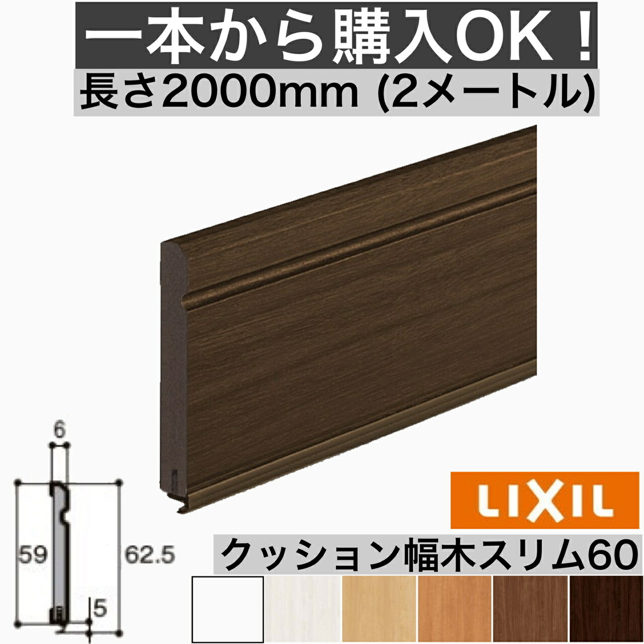 2021新作モデル 壁の角カバー リクシル ＮＺＤ027 リフォーム トステムNZD０２７ 10個入り コーナー