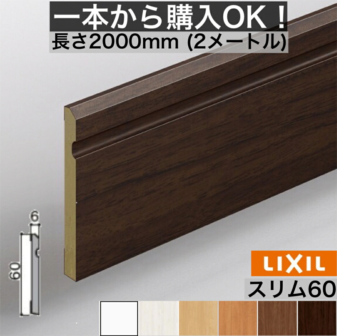 ブランド雑貨総合 ラシッサS リフォーム框 2ｍタイプ 100×170×2000mm リフォーム床造作材 12ｍｍ 6ｍｍ床材兼用 LIXIL リクシル  www.rmb.com.ar