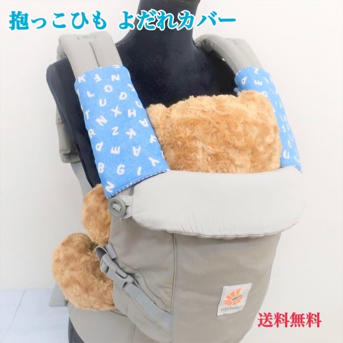 楽天市場 30 オフ エルゴ よだれカバー Omni 360 Breeze ブリーズ Adapt 抱っこひも用 アップリカ オリジナル 日本製 ハンドメイド リバーシブル ガーゼ 送料無料 おしゃれ 出産祝い よだれパッド 抱っこひも 抱っこ紐 綿100 ハンドメイド雑貨のお店 マカロン