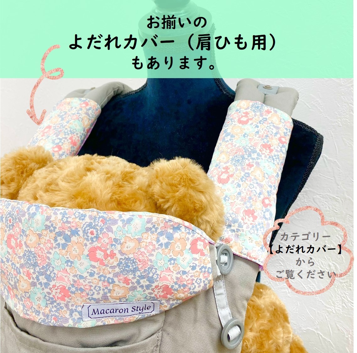 楽天市場 9 4 半額 リバティ エルゴ アダプト Omni 360 Breeze ブリーズ Adapt ヘッドカバー ネックカバー よだれカバー 出産祝い 日本製 ハンドメイド ダマスク柄 ふわふわ おしゃれ よだれパッド サッキングパッド 抱っこひも 汗取り 送料無料 ハンドメイド雑貨