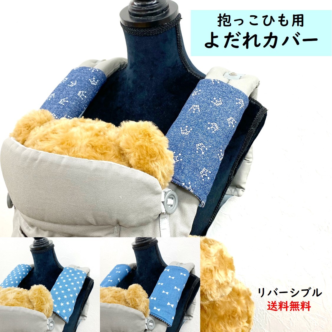 楽天市場 P3倍 500円クーポン有 エルゴ よだれカバー デニム Omni 360 Breeze ブリーズ アダプト アップリカ オリジナル 日本製 ハンドメイド リバーシブル ガーゼ 送料無料 おしゃれ 出産祝い よだれパッド 抱っこひも 抱っこ紐 綿100 Adapt ハンドメイド雑貨のお