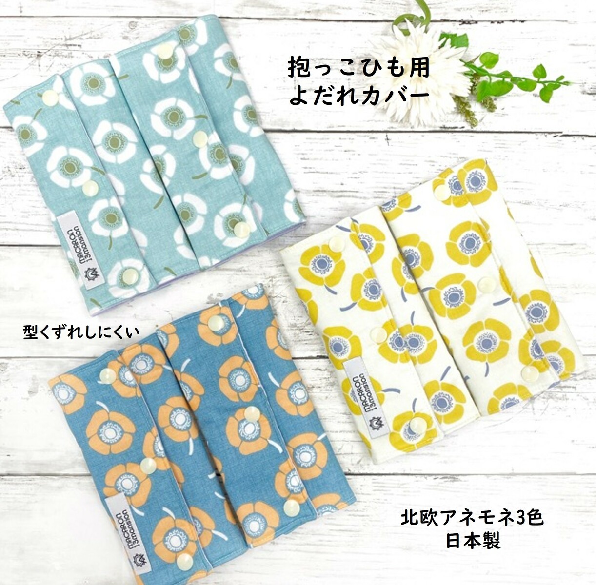 楽天市場 スーパーsale最終日 半額 エルゴ よだれカバー アネモネ Omni 360 Breeze 専用 ブリーズ 抱っこひも用 アップリカ 日本製 リバーシブル ガーゼ 送料無料 おしゃれ 出産祝い よだれパッド 抱っこひも アダプト ラッピング無料 ハンドメイド雑貨のお店