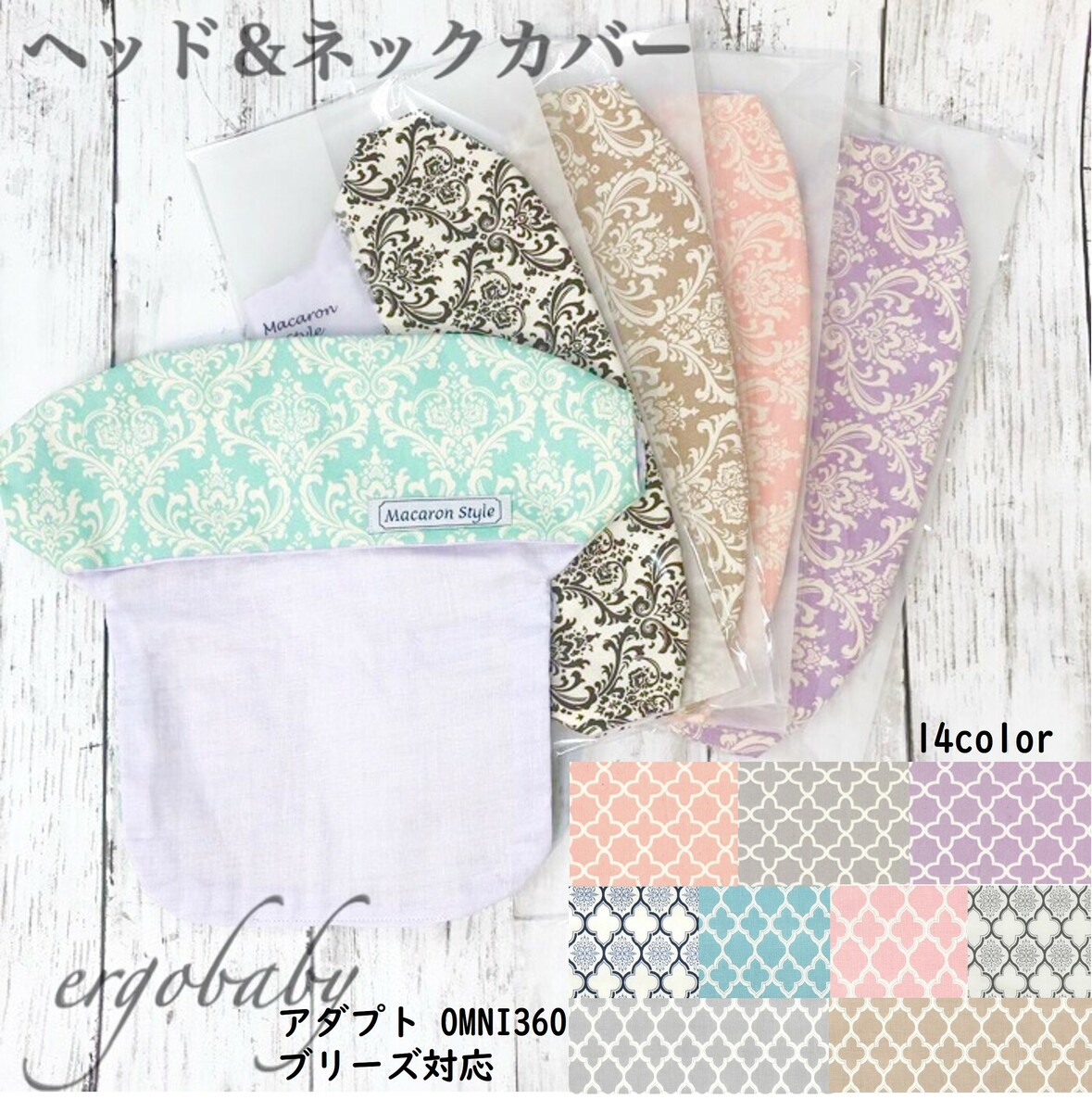 抱っこ紐カバーセット lace flower