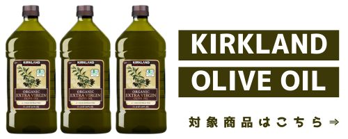 楽天市場】【 カークランド エクストラバージン オリーブオイル 2000ml