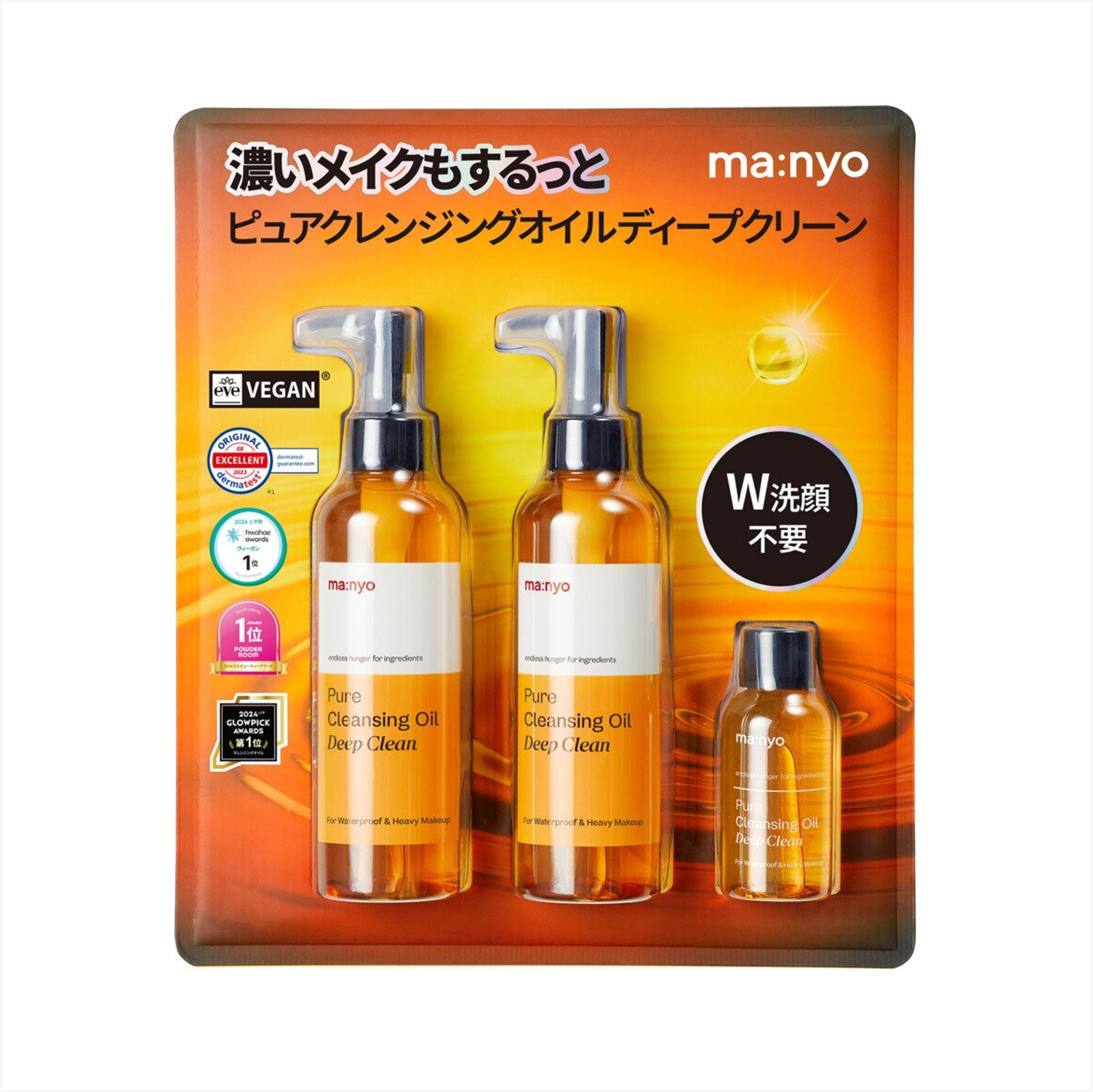 楽天市場】魔女工場(ma:nyo) ピュアクレンジングオイル 【200ml×2本