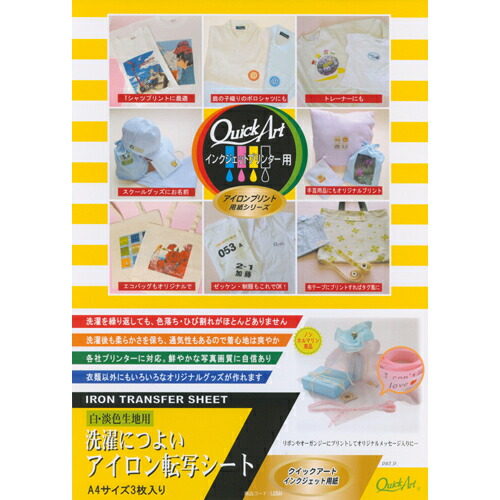 ハローサマー・アイロン転写シート（小） ハローサマー・アイロン転写シート（小） 楽天市場】アイロン