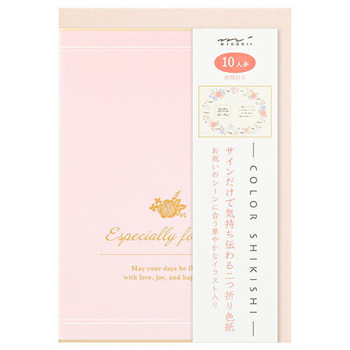 楽天市場】色紙 寄せ書き midori ミドリ カラー色紙 B6 二つ折り 封筒