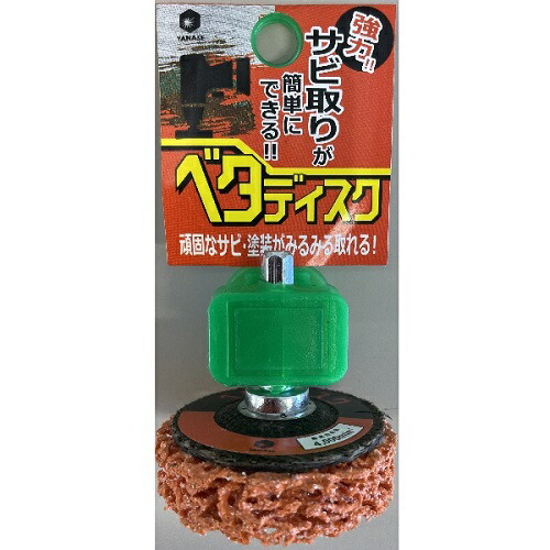 柳瀬ページ 楽天市場】柳瀬 ヤナセ YANASE ベタディスク 金属加工セット