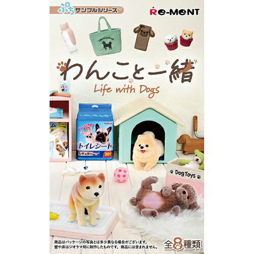 楽天市場】リーメント ぷちサンプル わたし犬ですか