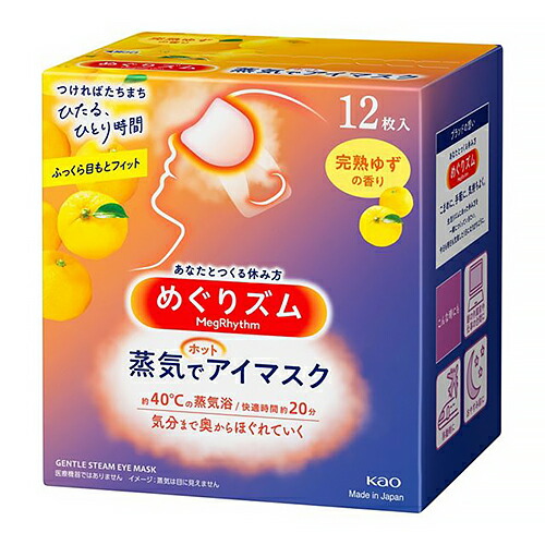 花王　めぐリズム　ホットアイマスク 楽天市場】花王 めぐりズム 蒸気でホットアイマスク ラベンダー