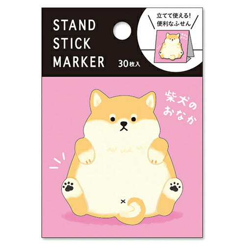 楽天市場】ふせん stand sticker marker 付箋紙シリーズ