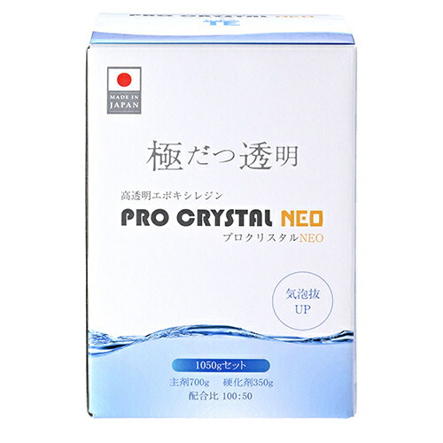 テムコファイン　プロクリスタルNEO　1050gセット