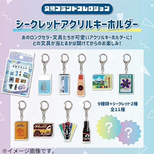 NEE キーホルダー9点シークレット[くぅ]入り・ステッカー2枚のまとめ売り 楽天市場】【おまけ付き】NewJeans キャラクターキーホルダー SET