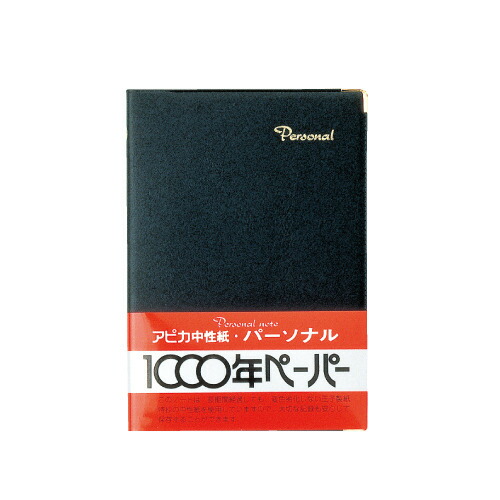 楽天市場】【ゆうパケット発送・送料込み】アピカ パーソナル カバー