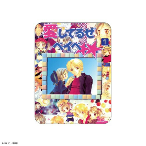 りぼん70周年　コレクタブルマウスパッド　愛してるぜベイベ★★画像