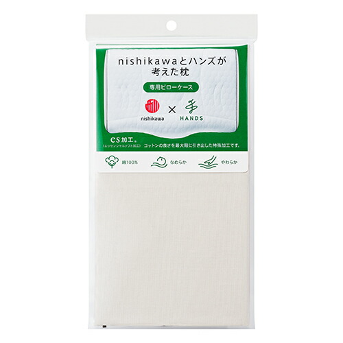 ニシカワ＆東急ハンズ 枕 ニシカワ＆東急ハンズ 枕