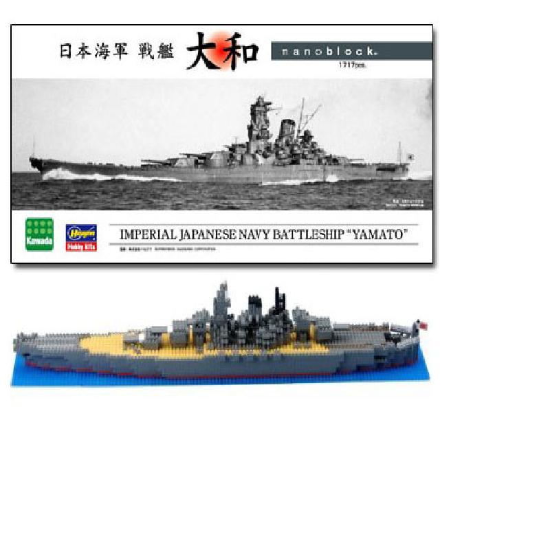 カワダ　ナノブロック　戦艦　大和