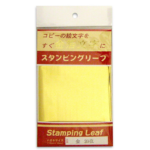 (未使用･未開封品)　スタンピングリーフ 金 YK-S-1 0pbj0lf 楽天市場】スタンピングリーフ 金 YK-S-1 : ファインホーム