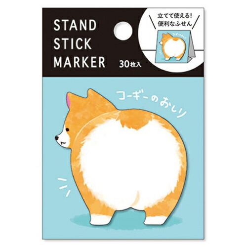 楽天市場】ふせん stand sticker marker 付箋紙シリーズ