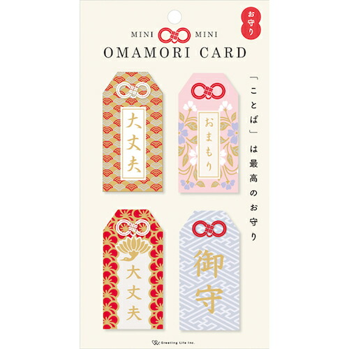 楽天市場】こまもりミニカードセット [全2種類] A.P.J(アートプリント