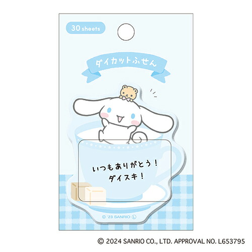 シナモン付箋 Amazon.co.jp: サンリオ(SANRIO) サンリオ 新生活 インデックス