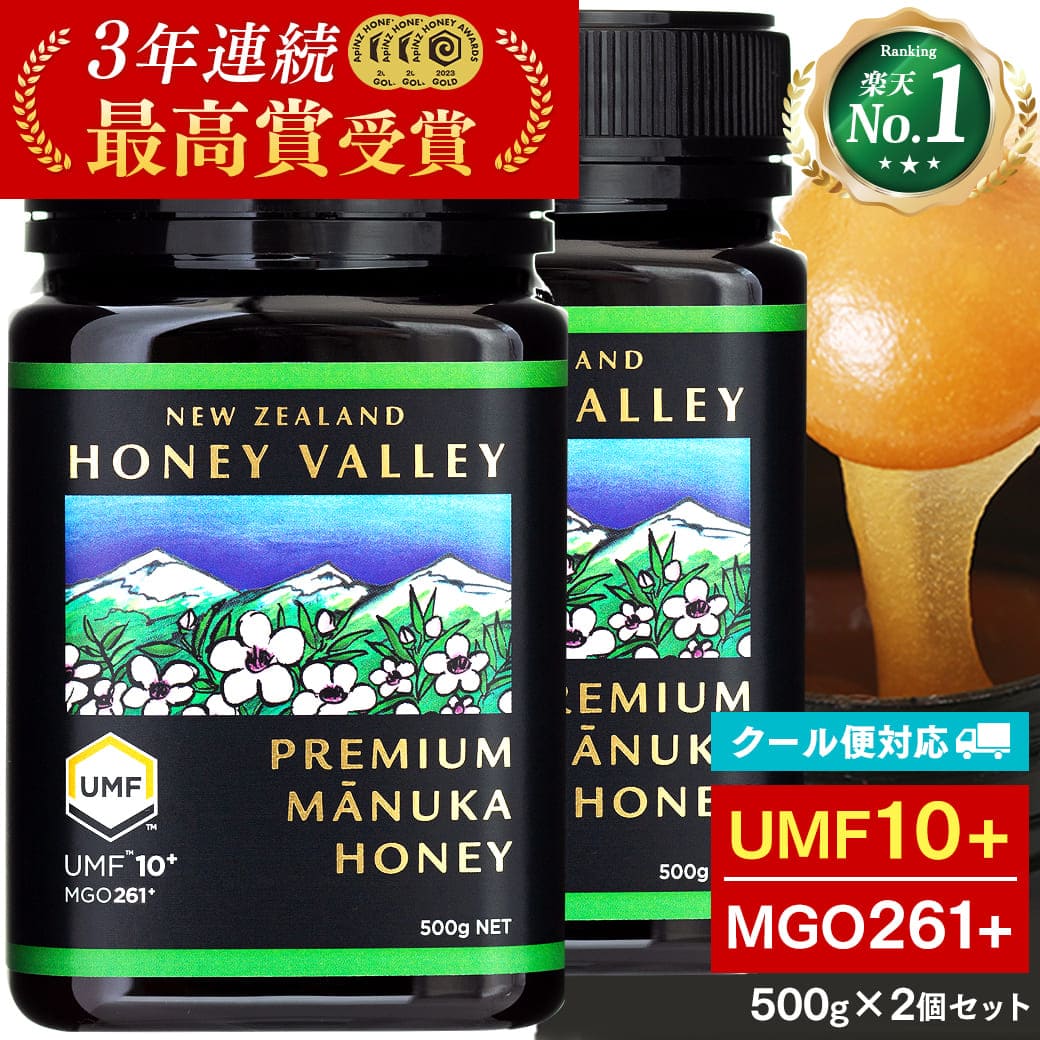 楽天市場】[ クール便0円 ] プレミアム マヌカハニー UMF10+