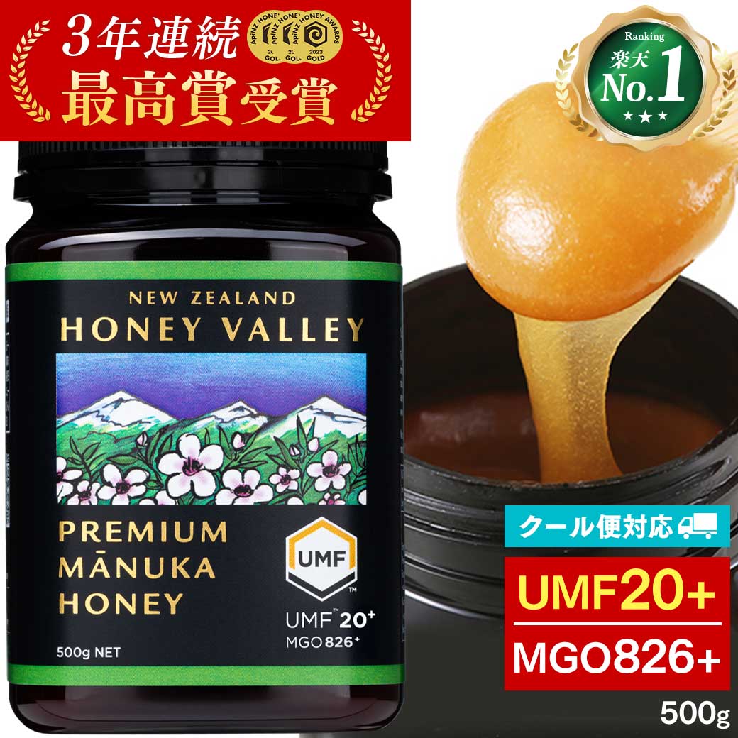 [ クール便対応 ] プレミアム マヌカハニー アクティブ UMF20+ *500g MGO826以上 無農薬 無添加 ニュージーランド 天然蜂蜜 はちみつ PREMIUM ハニーバレー社 100% Pure New Zealand Honey 社 マヌカ 非加熱 子供 喉 痛み ケア 12,114円