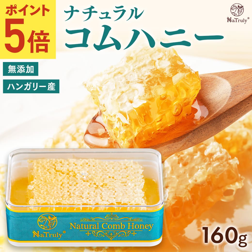 大特価！ゴールデンコムハニー　巣蜜　蜜蝋　200g 4個　800g 韓国スイーツ 大特価！ゴールデンコムハニー 巣蜜 蜜蝋 200g 4個 800g 韓国