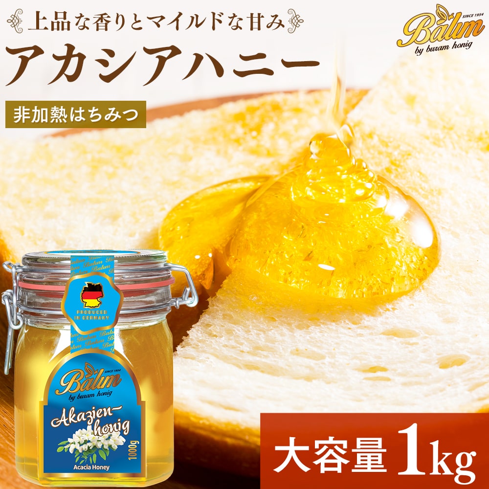 楽天市場】オーガニック 生 はちみつ アカシア ×2個セット