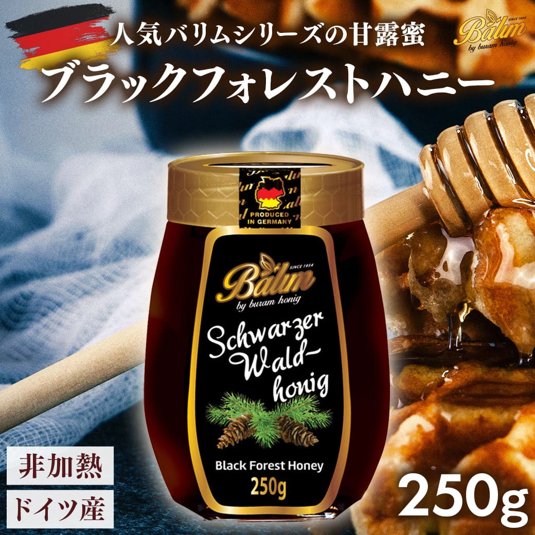 楽天市場】バリム ブラックフォレストハニー 1kg ドイツ産 ブラック