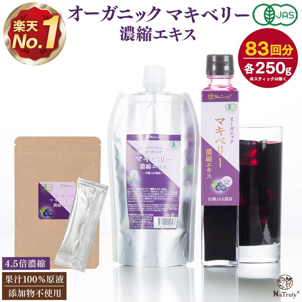 生活の木　有機マキベリー100%パウダー　100g*2袋 有機マキベリー100％パウダー/Organic Maqui powder – 生活の木