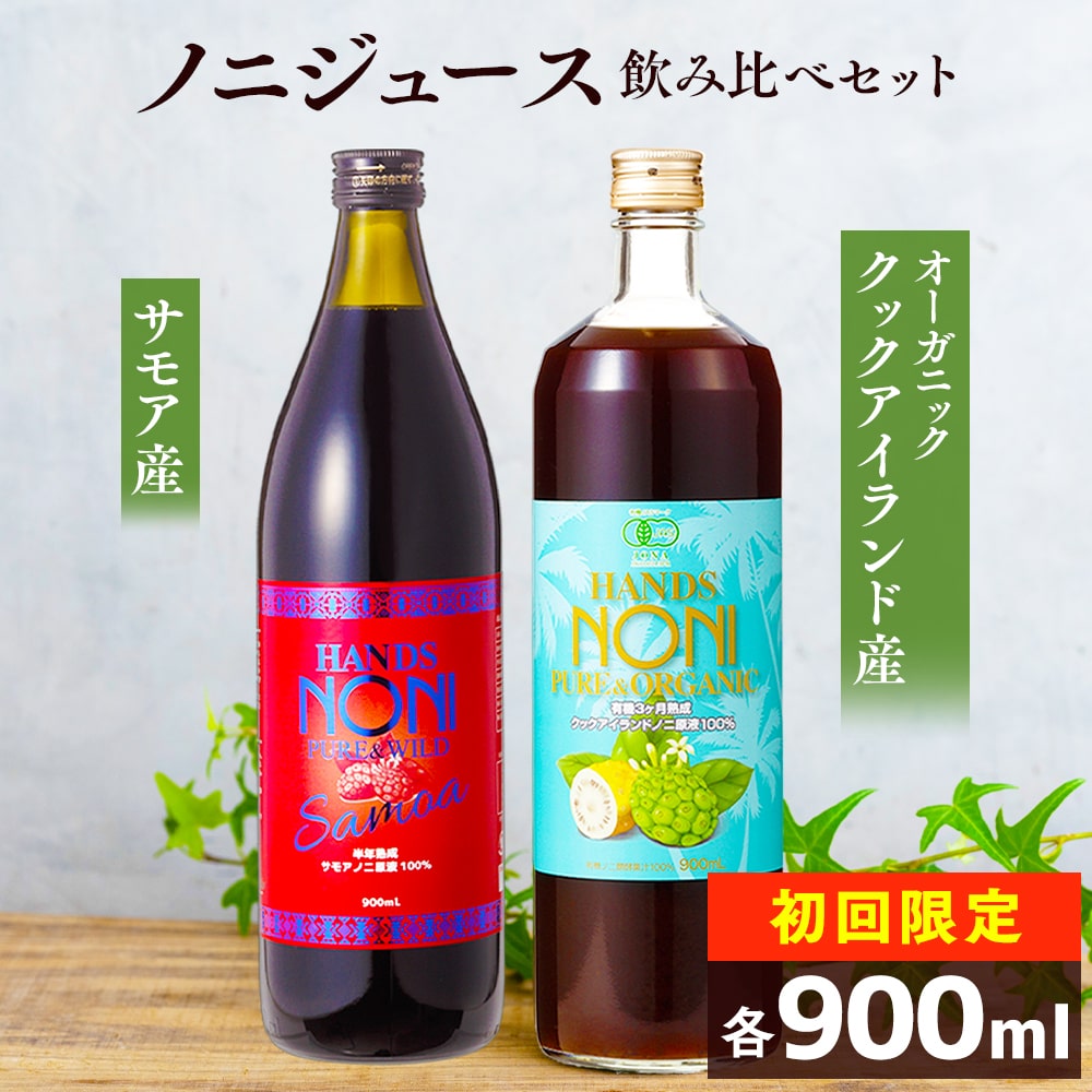 楽天市場】【まとめて購入でお得】タヒチアンノニ ジュース