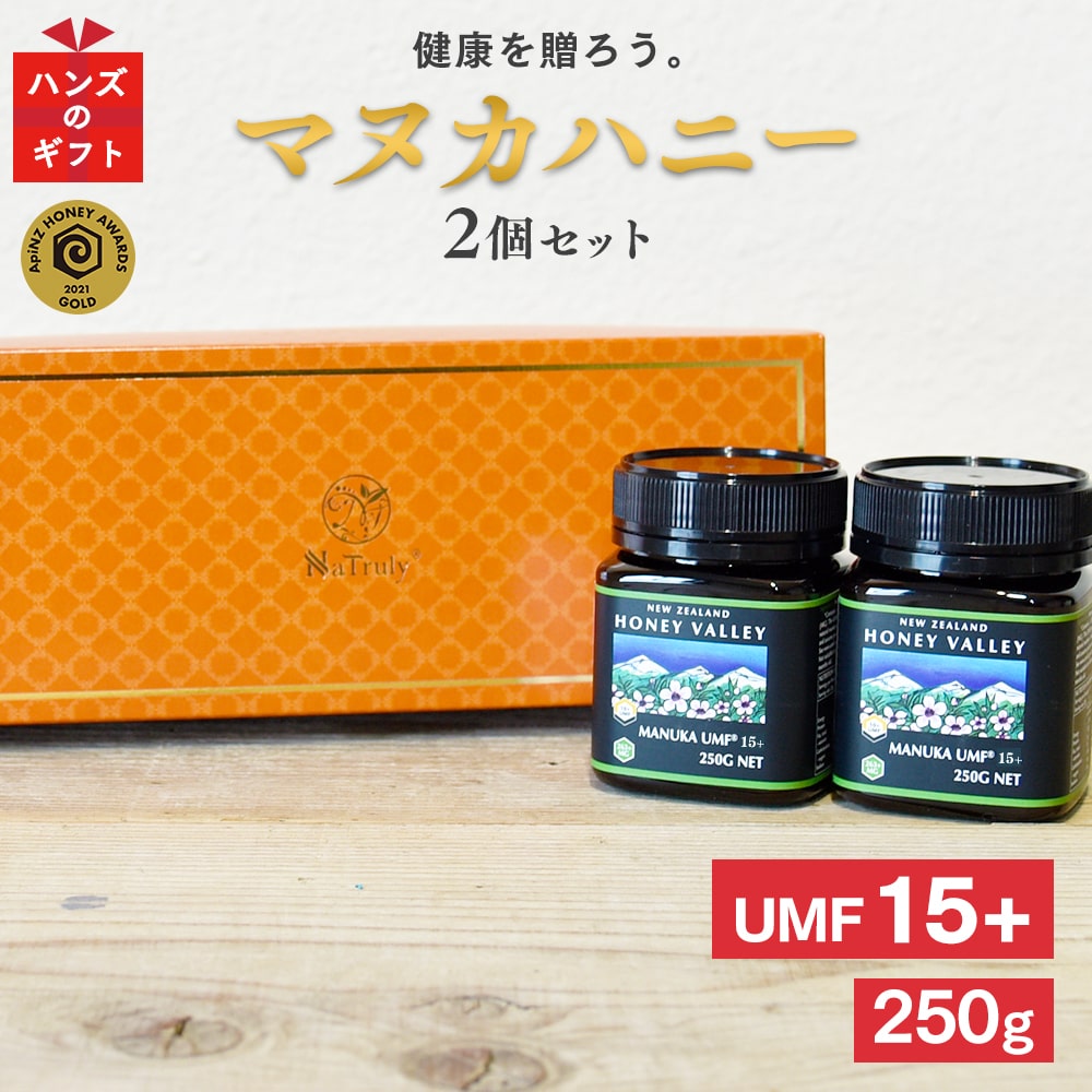 楽天 マヌカハニー UMF15 250g 2個 その他 加工食品