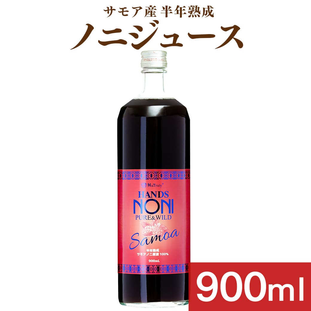 ☆☆☆4本セット☆☆☆ モリンダ　ノニジュース タヒチアンノニジュース 2本（1000ml×2本） モリンダ 飲みやすい