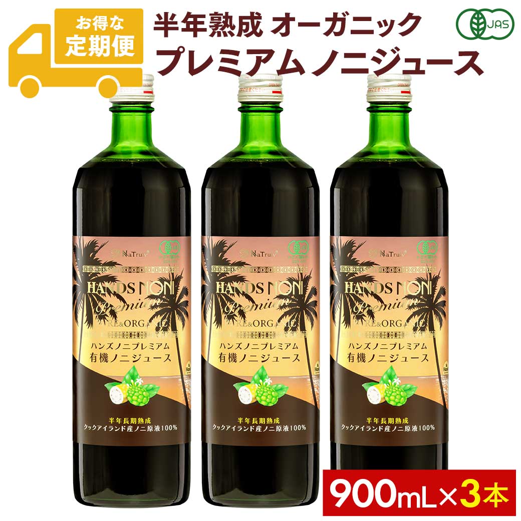 楽天市場】サジー ジュース 有機JAS認証 サジージュース 900ml