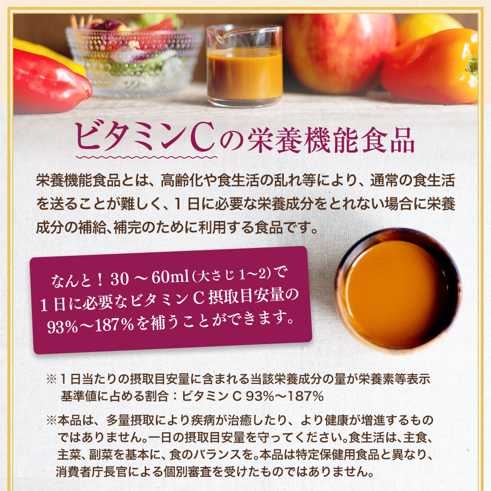 ナトゥリーオーガニック100%サジージュース900ml6本セット。有機JAS認定NaTrulyオーガニックサジー。栄養機能食品(ビタミンC)。オーガニック沙棘。シーバックソーン・シーベリー。鉄分補給に。