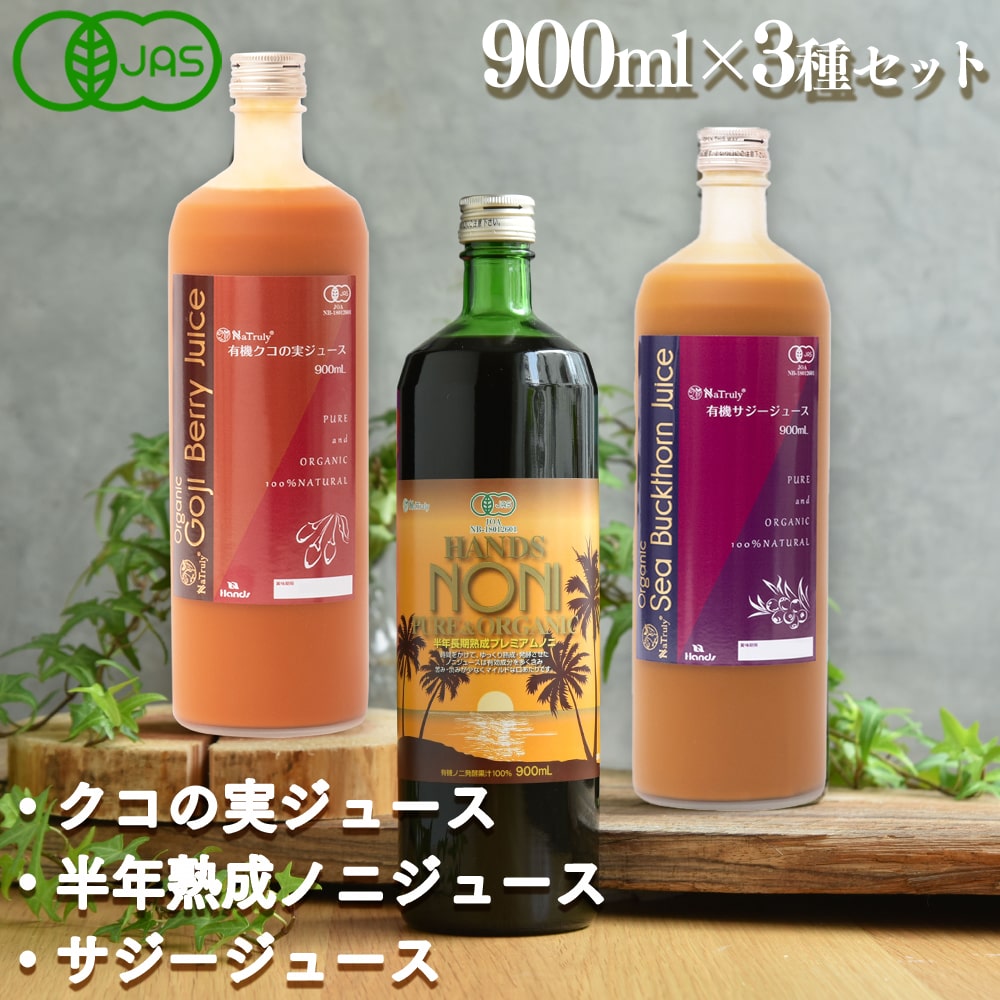 楽天市場】ハンズノニ サモア 半年熟成ノニジュース 900ml 2本セット : スーパーフード＆自然食品のハンズ